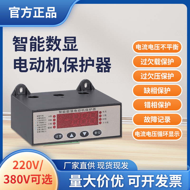 LFD8電動機保護器
